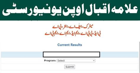 aiou current results.